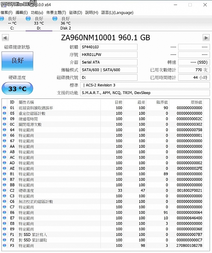 Seagate IronWolf 110 SSD固態硬碟實測 斷電保護設計更安心