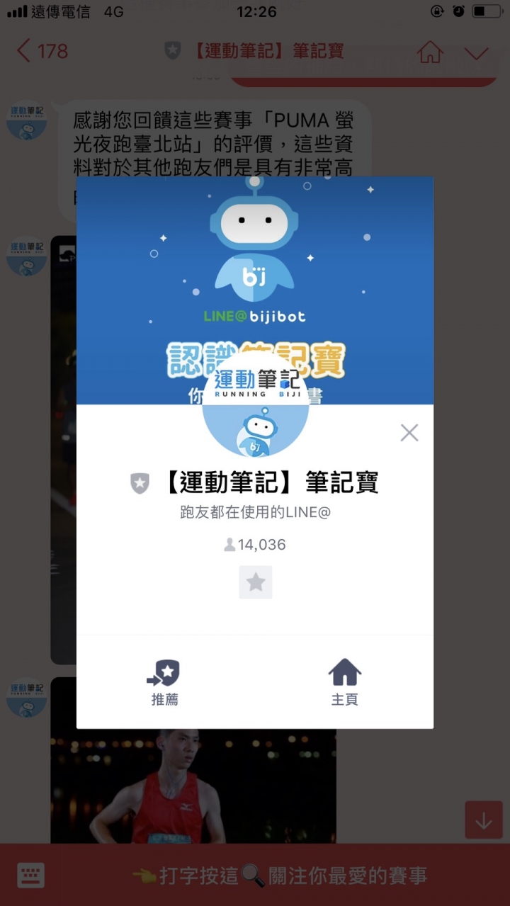 2020前一定要知道的跑步app