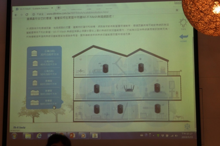 路由器也能保障所有裝置網路安全? D-Link & McAfee雙強聯手 頂級防禦、無縫上網 Wi-Fi Mesh新品體驗會