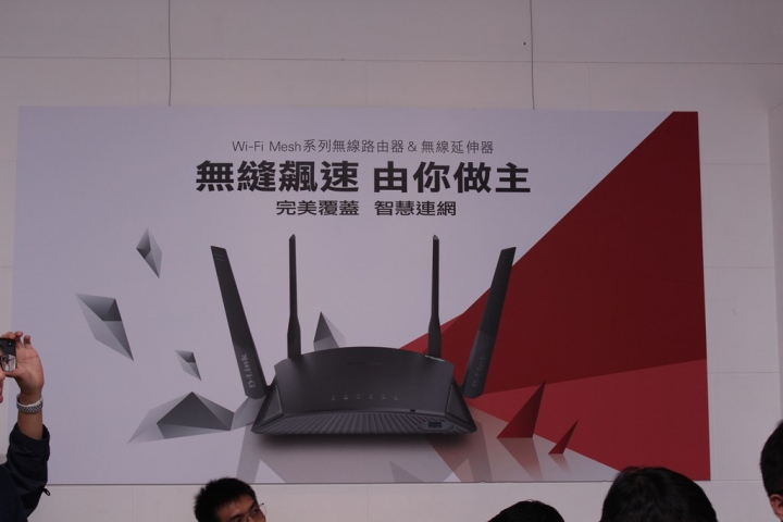 路由器也能保障所有裝置網路安全? D-Link & McAfee雙強聯手 頂級防禦、無縫上網 Wi-Fi Mesh新品體驗會