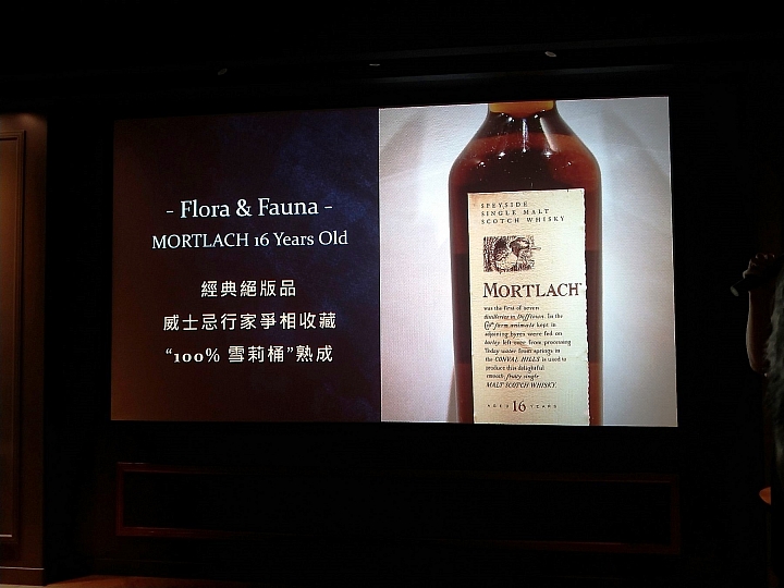 《驚豔獨創》Mortlach慕赫2.81品酩心得分享《舉世淬煉》