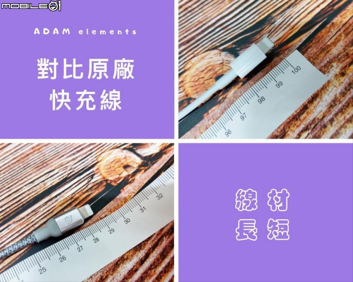 IPHONE 快充是什麼?USB-C to Lightning 快充線開箱測試