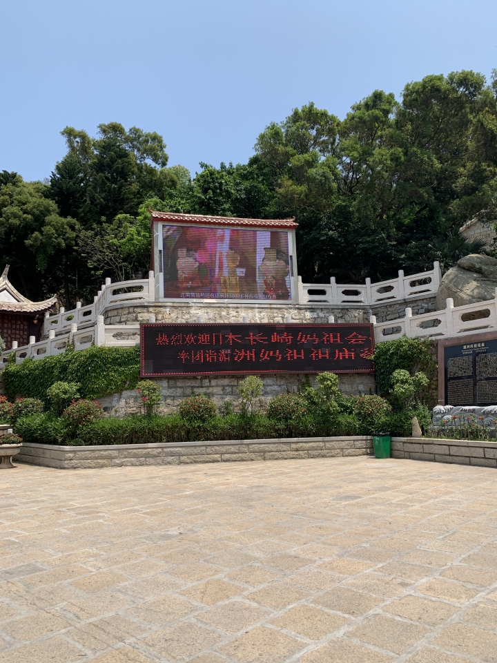【警告!圖超多】騎登山車從 福建 平潭 到 莆田 湄洲島 鐵路公路+水路 跳島 媽祖進香之旅 🤣