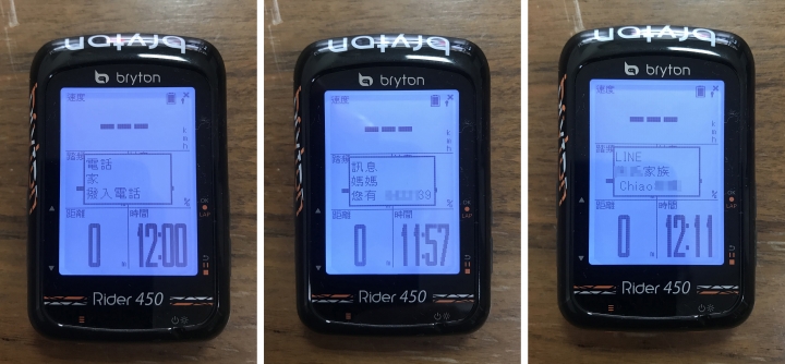 【開箱】Bryton Rider 450 + 全新 Bryton Active APP功能簡介