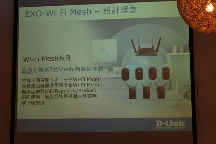 路由器也能保障所有裝置網路安全? D-Link & McAfee雙強聯手 頂級防禦、無縫上網 Wi-Fi Mesh新品體驗會