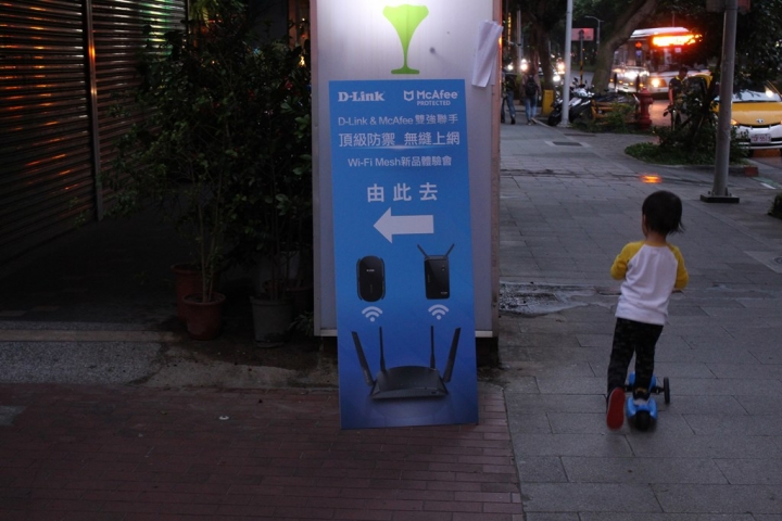 路由器也能保障所有裝置網路安全? D-Link & McAfee雙強聯手 頂級防禦、無縫上網 Wi-Fi Mesh新品體驗會