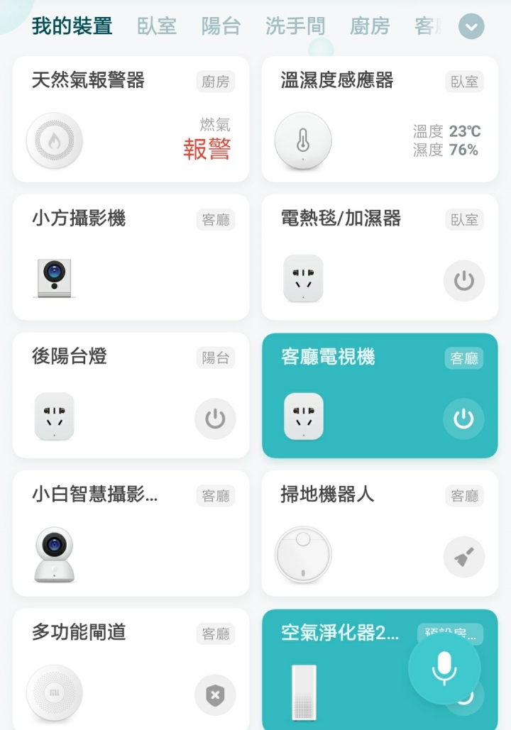 小米天然氣報警器可替換廚房瓦斯警報器及社區消防受信總機電源IC板故障 DIY修復
