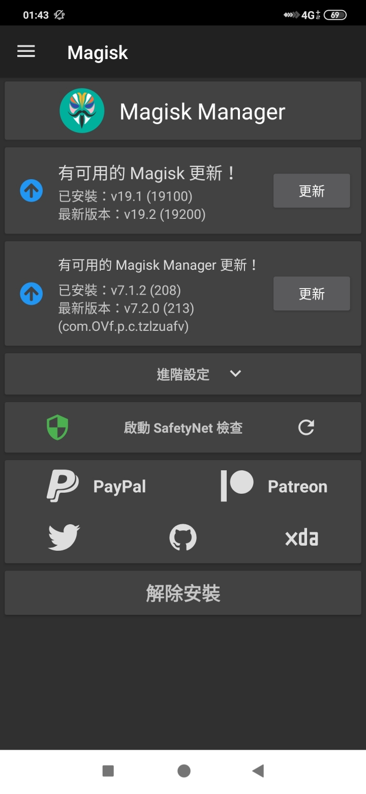 mi9 root gpay解決方法