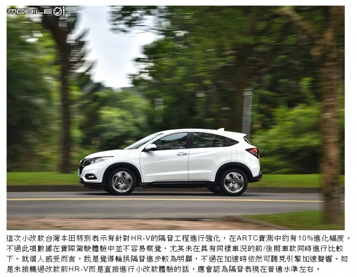 Honda變相漲價格策略,推出幾乎沒改變的小改款HR-V