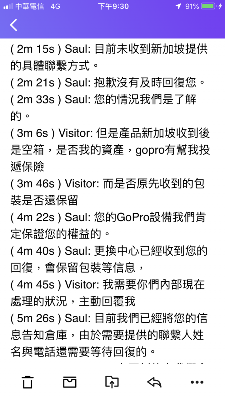 GoPro 7 暮光白 之 人品賭輸送修新加坡part 3(東西寄到不見了)