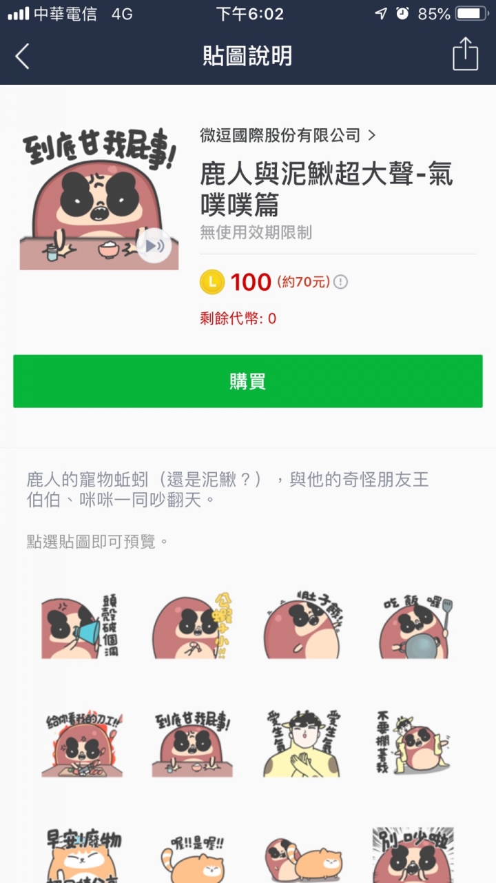iOS漲10%的實際原因是甚麼?