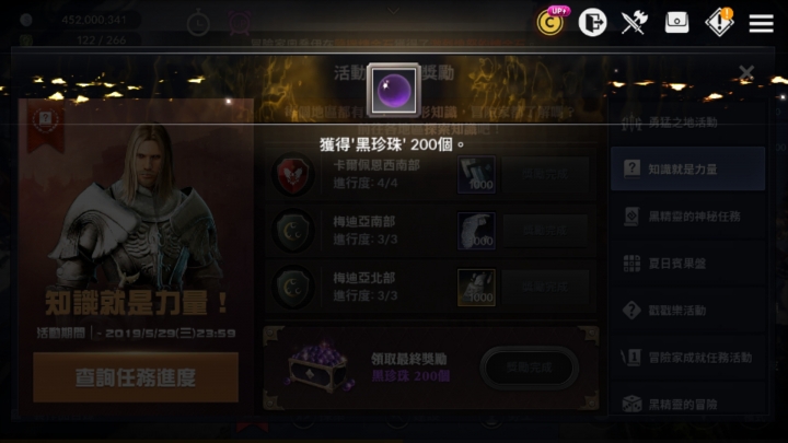 黑沙M 5/16更新後有不少好玩的