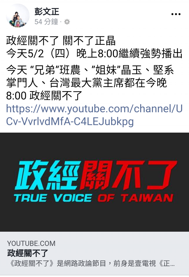 快報!快報! 彭文正撿到槍,今天節目開直播,線上破萬人觀看~~~~~~