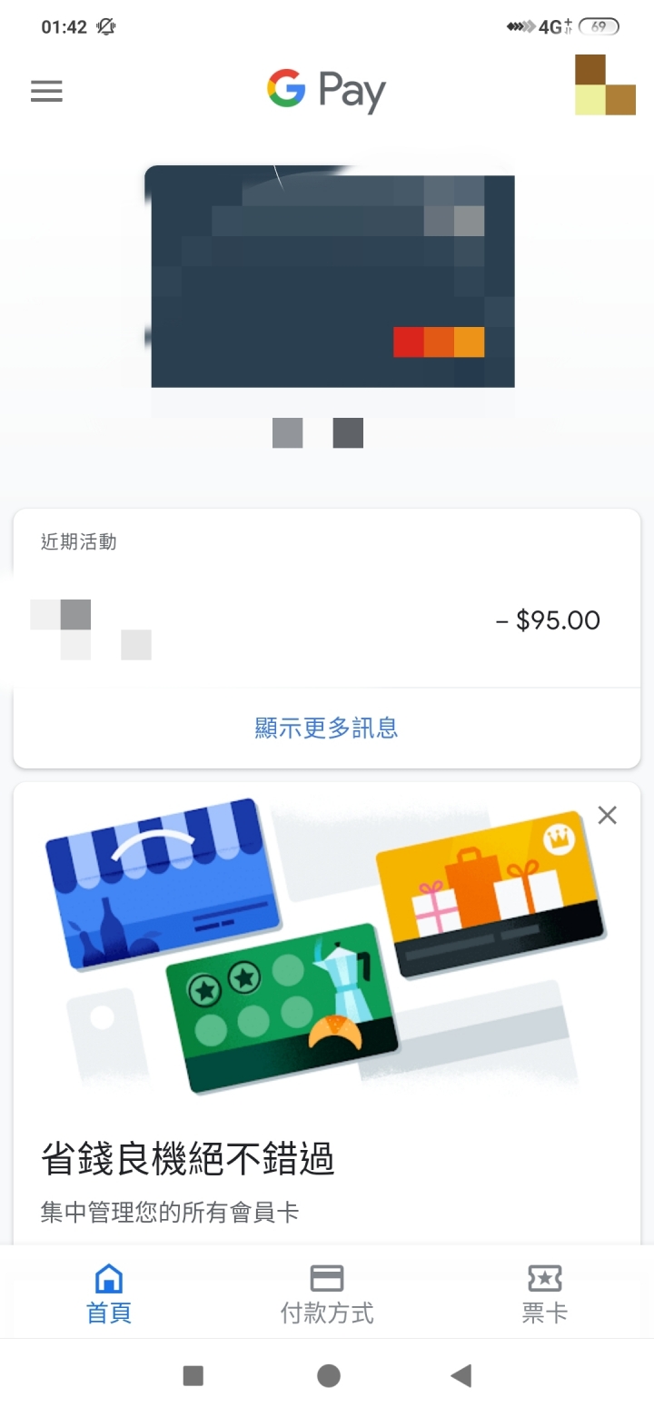 mi9 root gpay解決方法