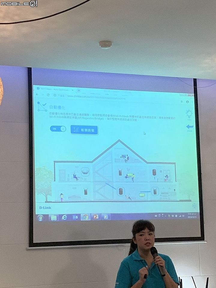 D-LINK-33 友訊 + McAfee 打造高規防禦Mesh上網路由環境體驗會分享