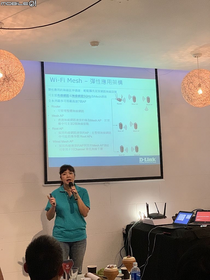 D-LINK-33 友訊 + McAfee 打造高規防禦Mesh上網路由環境體驗會分享