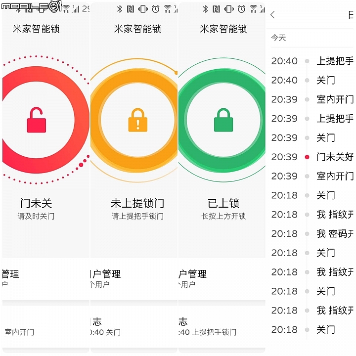 小米米家智能門鎖簡單心得分享