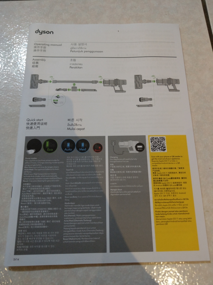 《Dyson V11™無線吸塵器》試用心得
