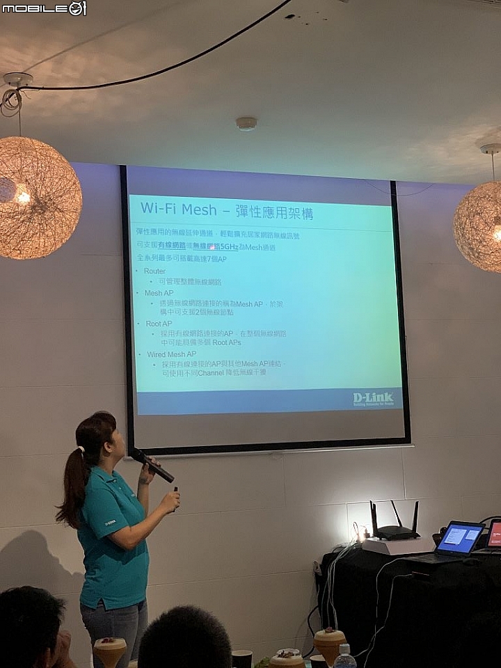 D-LINK-33 友訊 + McAfee 打造高規防禦Mesh上網路由環境體驗會分享