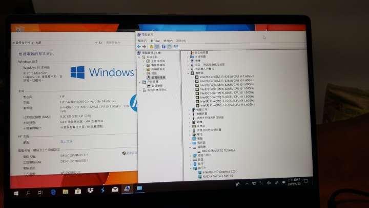 HP 筆電開箱文 Pavilion x360 14-dh0003TX