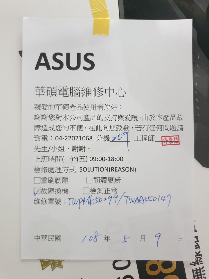 ASUS RT-AX88U用了六個月故障
