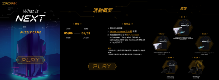 【傳說組合】ZADAK SHIELD RGB DDR4 + M.2 HS 玩遊戲免抽直接送活動