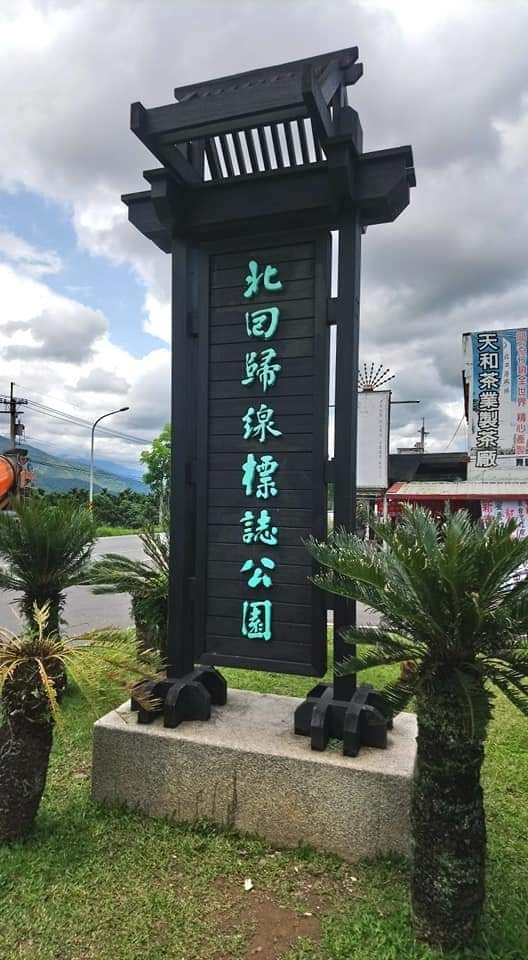臨時動機😁順時針2019/5/10~11環島23耐go