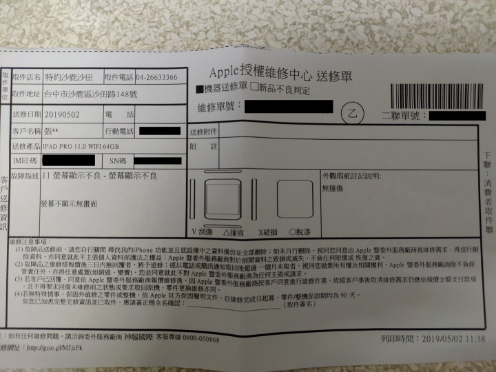 ipad pro 11 黑畫面 <5/7 整新機GET>