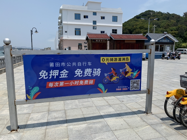 【警告!圖超多】騎登山車從 福建 平潭 到 莆田 湄洲島 鐵路公路+水路 跳島 媽祖進香之旅 🤣