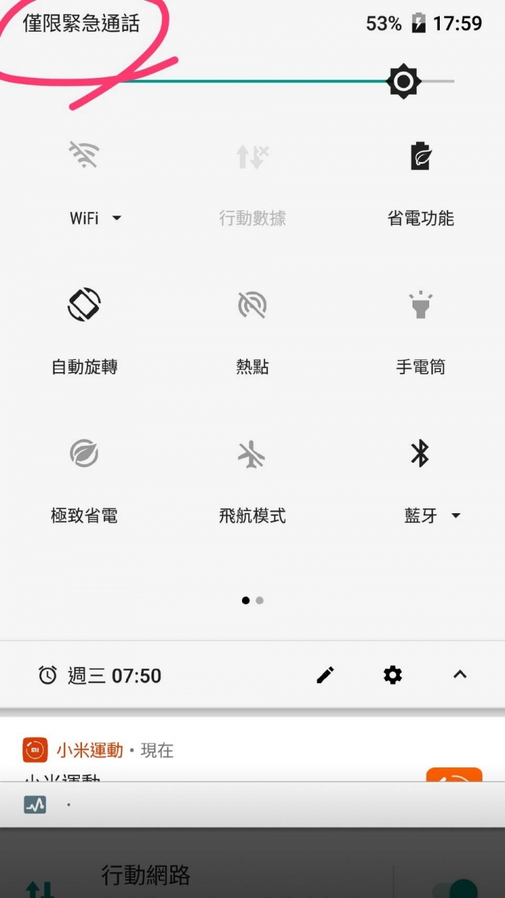 亞太的網速跟訊號也太悲劇
