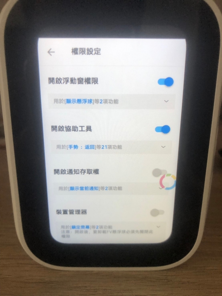 小愛觸屏音箱...安裝第三方app教學
