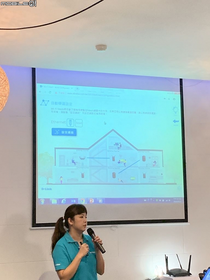 D-LINK-33 友訊 + McAfee 打造高規防禦Mesh上網路由環境體驗會分享