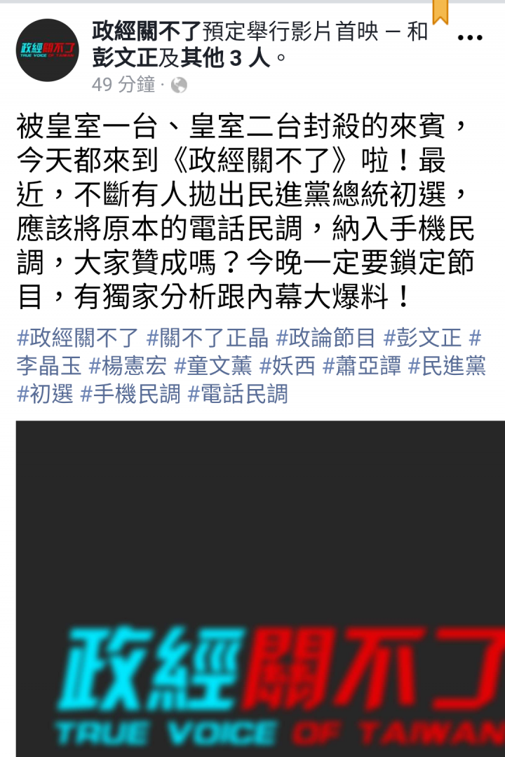 快報!快報! 彭文正撿到槍,今天節目開直播,線上破萬人觀看~~~~~~