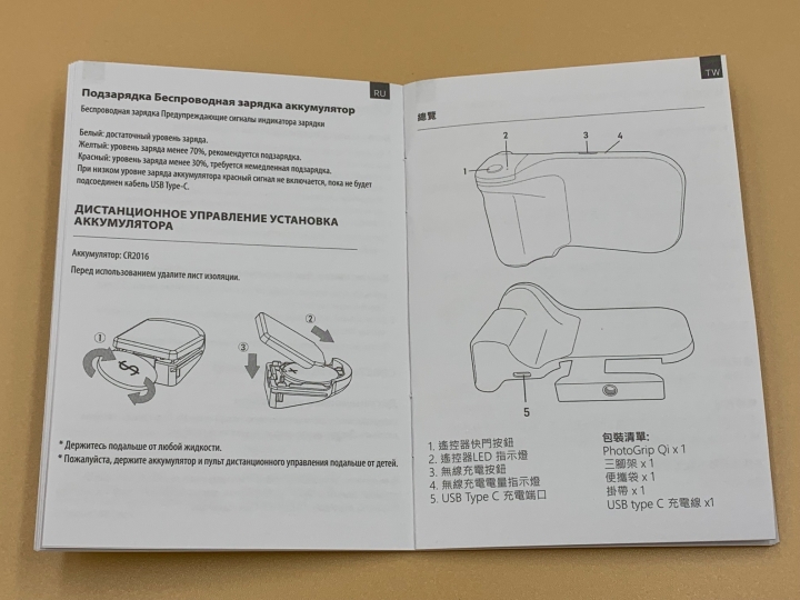 很有邏輯的拍攝兵器 - Adonit PhotoGrip Qi 無線充電藍牙攝影握把