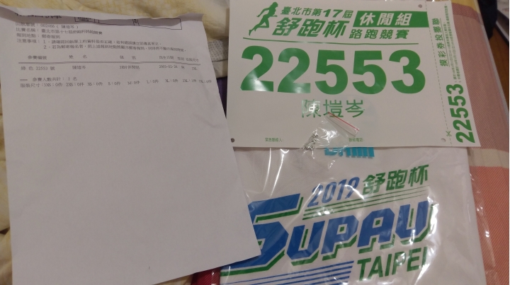 肥宅的慢跑心路歷程