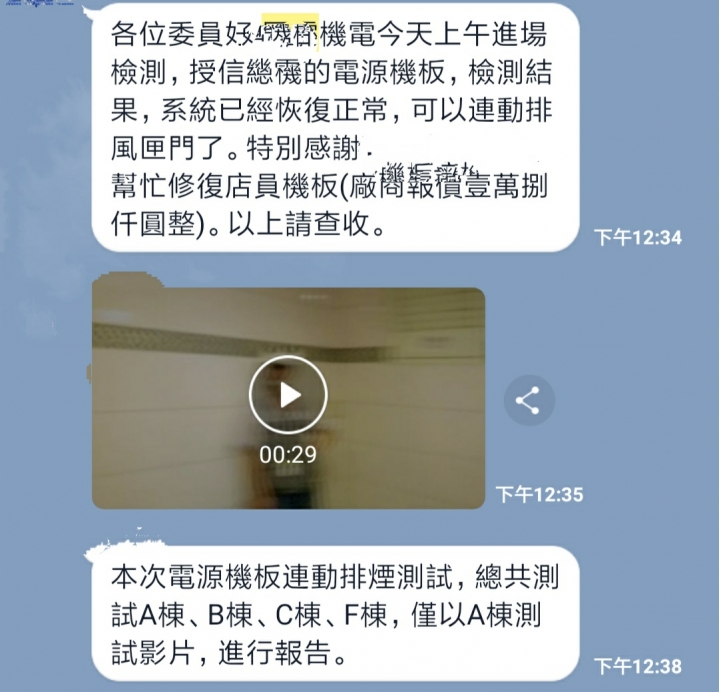 小米天然氣報警器可替換廚房瓦斯警報器及社區消防受信總機電源IC板故障 DIY修復