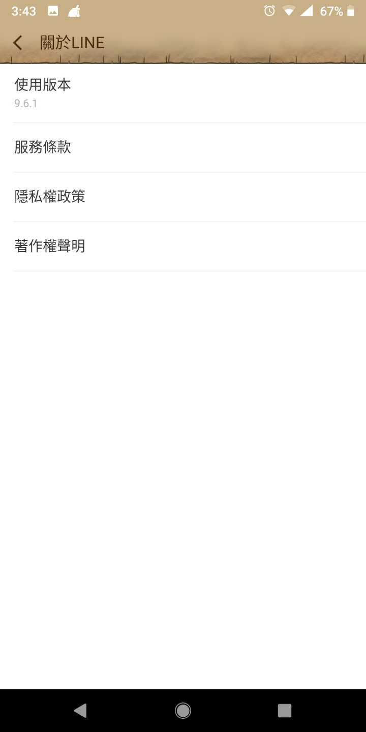 (問題已搞定)各位都沒有使用wifi傳line?