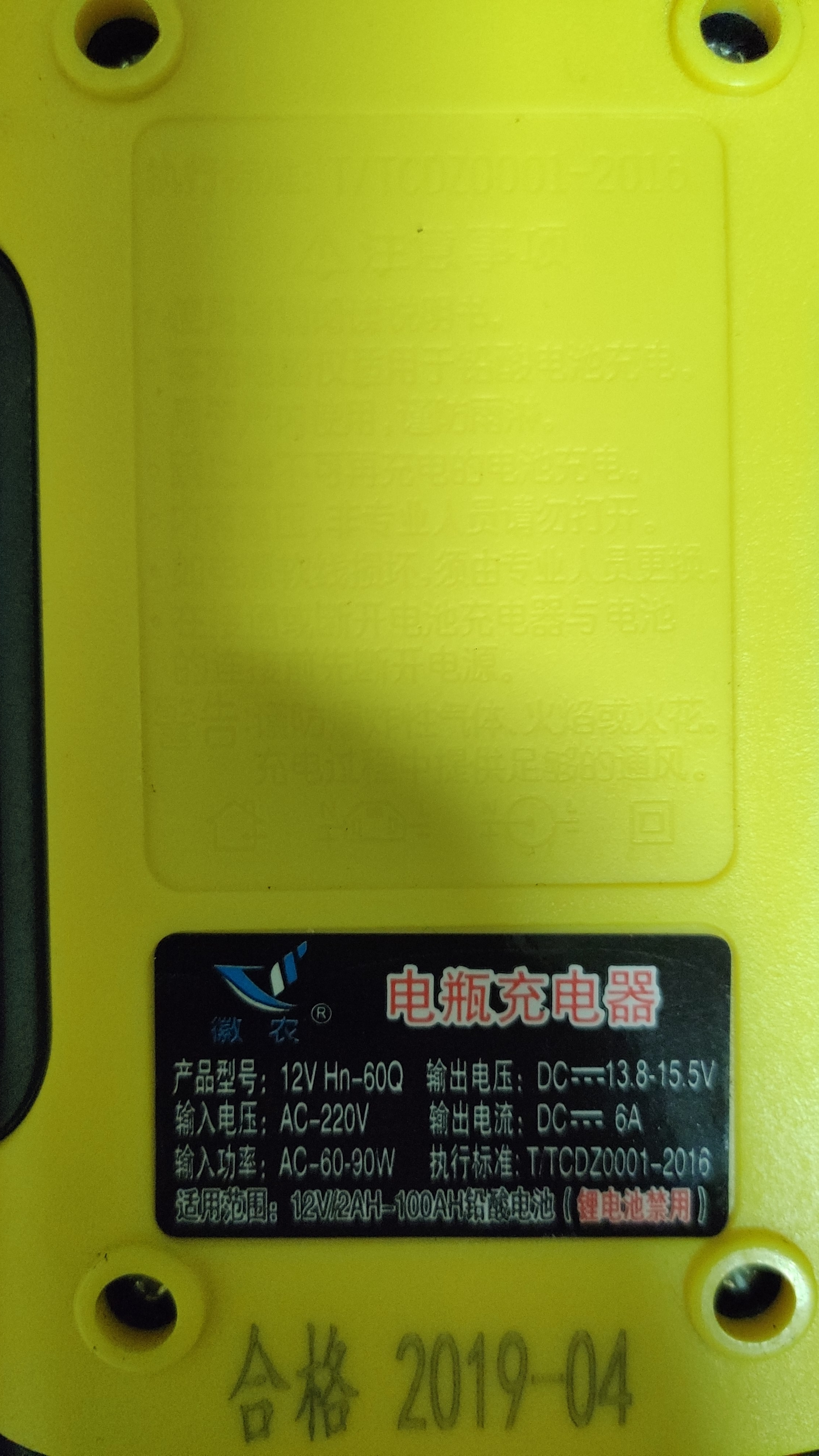 開箱 淘寶含運300有找12V電瓶充電器