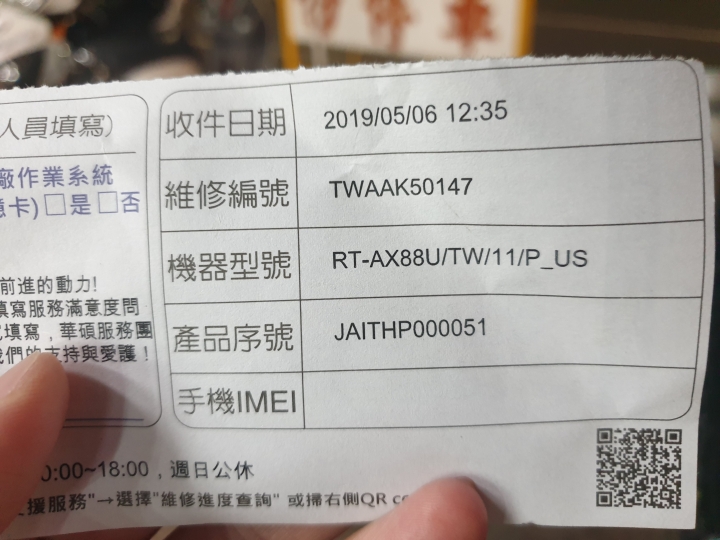 ASUS RT-AX88U用了六個月故障