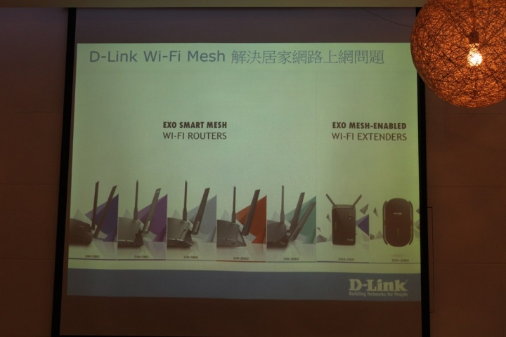 路由器也能保障所有裝置網路安全? D-Link & McAfee雙強聯手 頂級防禦、無縫上網 Wi-Fi Mesh新品體驗會