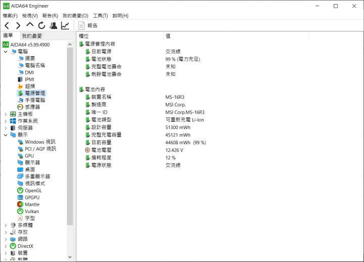 【小宅開箱】MSI GF63 9SC "第九代"CPU降臨,臣服於我腳下,價格唯我獨尊