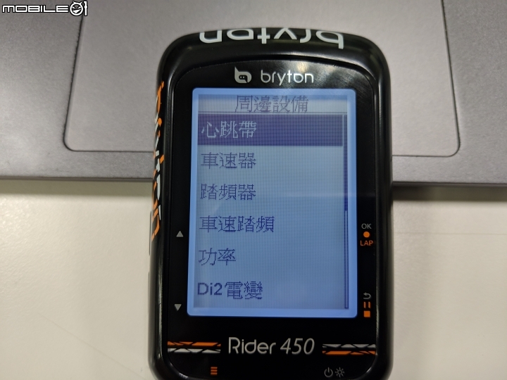 [我也開箱] 一樣是Bryton Rider450 + Bryton Active app 的使用感想及比較