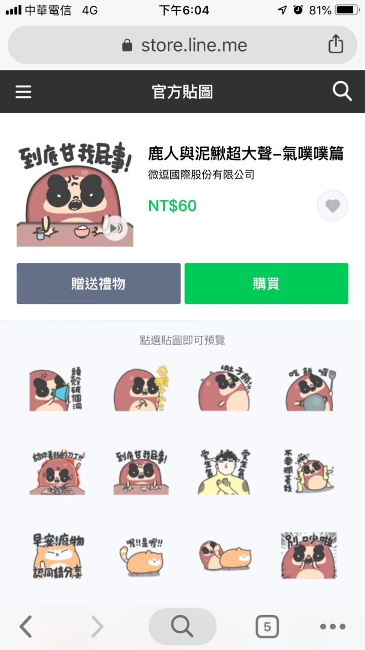 iOS漲10%的實際原因是甚麼?
