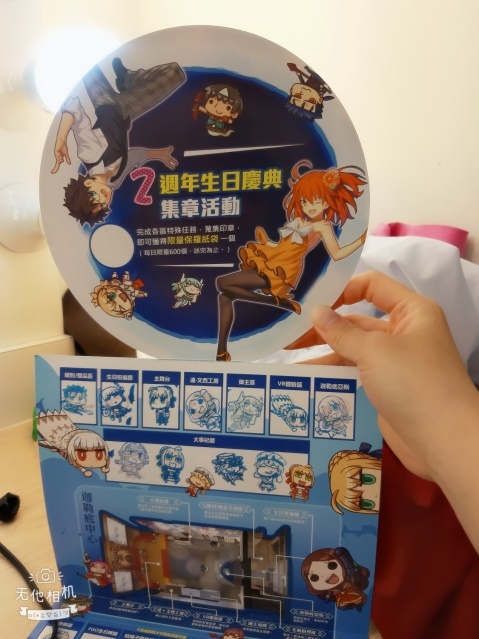 《FGO二周年慶典》現場直擊-日場篇