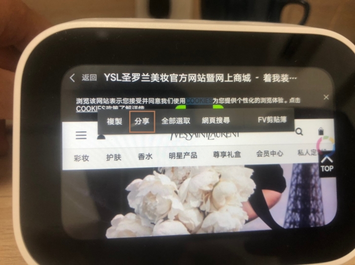 小愛觸屏音箱...安裝第三方app教學