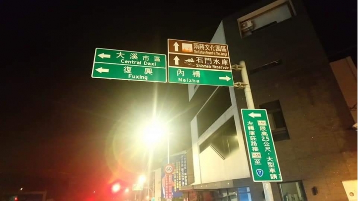 臨時動機😁順時針2019/5/10~11環島23耐go