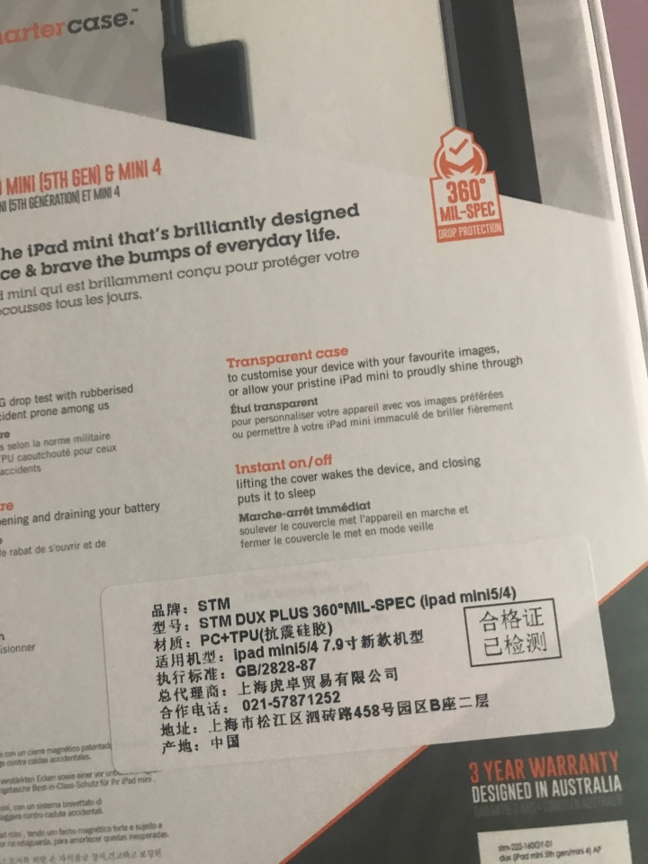 STM DUX PLUS 360保護殼+ipad mini 5th 簡易開箱