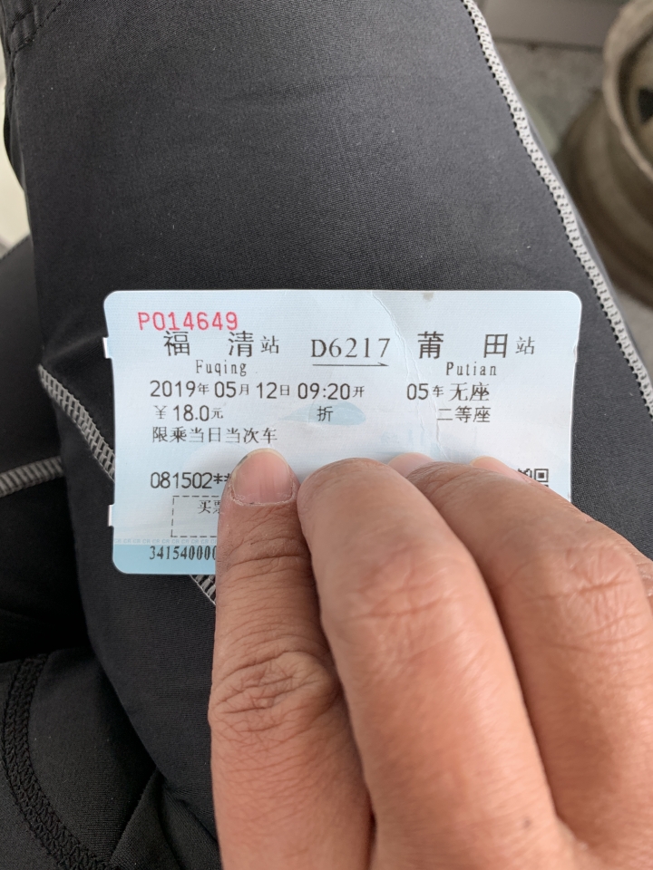 【警告!圖超多】騎登山車從 福建 平潭 到 莆田 湄洲島 鐵路公路+水路 跳島 媽祖進香之旅 🤣