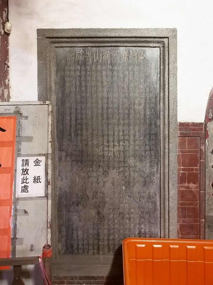 彰化 鹿港 鹿港龍山寺 — 保持最完整且具高度藝術價值的清代建築物