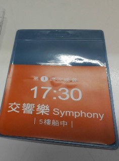 1080504盛世公主號~初體驗分享